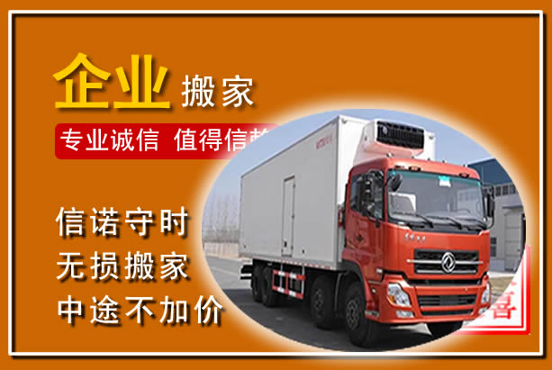 博野工厂单位搬迁
