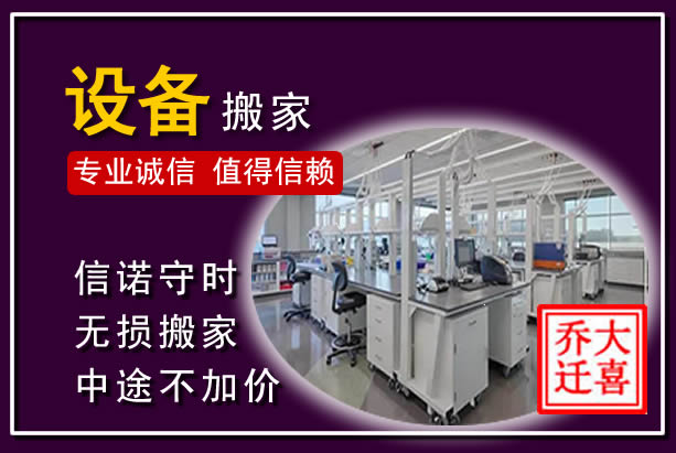 博野仪器设备搬运