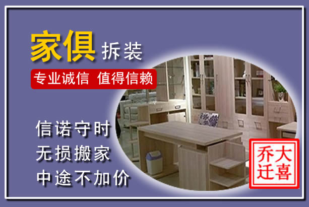 博野家俱拆装搬运